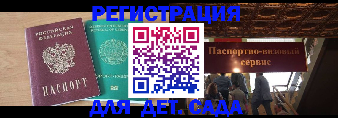 прописка от собственника в Кировской области