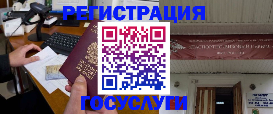временная регистрация госуслуги в Кировской области