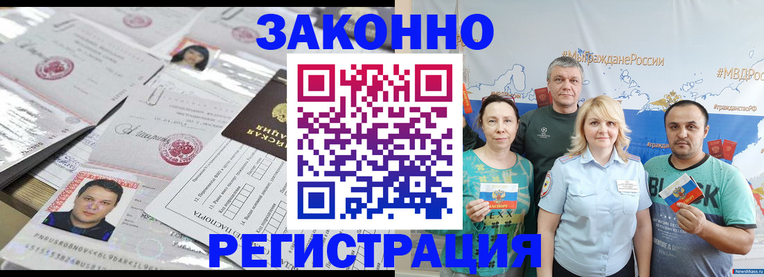 прописка для кредита в Кировской области