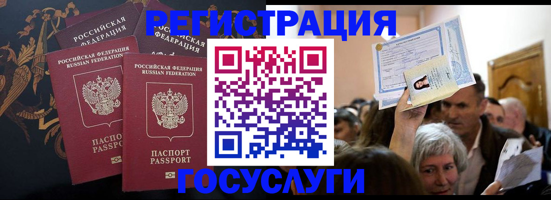 временная регистрация для всех в Кировской области